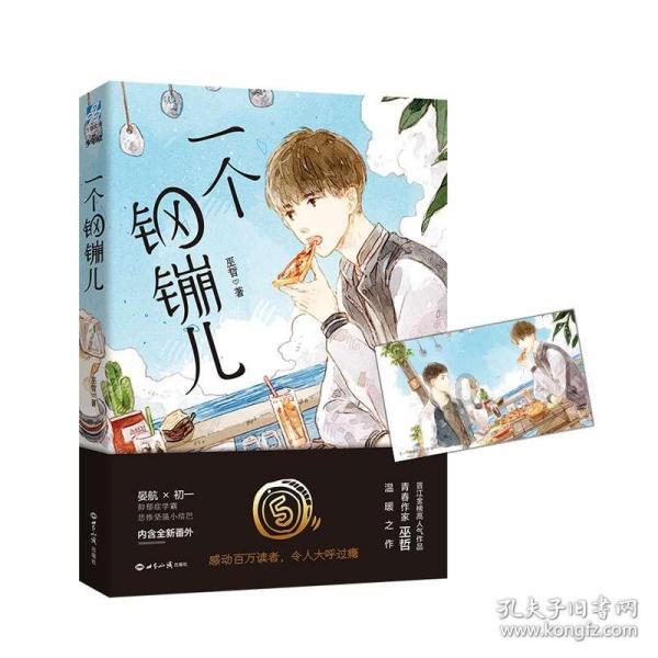 撇 横 横折钩 横这四个笔画能组成一个字吗？