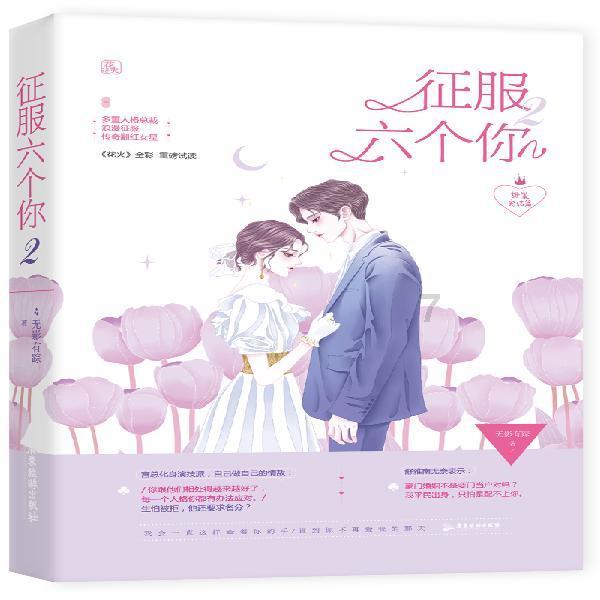 保护僵尸火种
