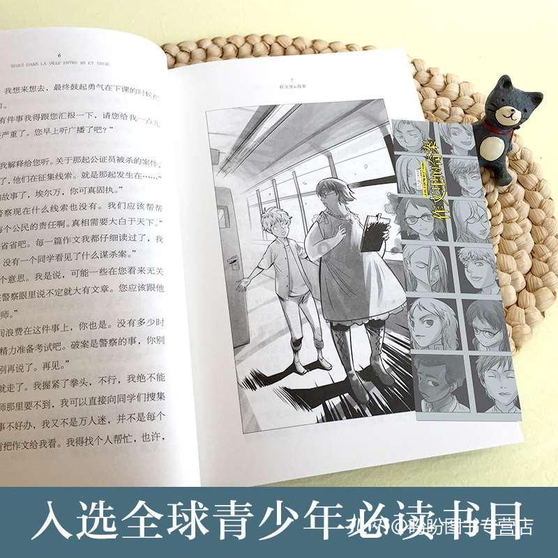 隐藏的金色星星