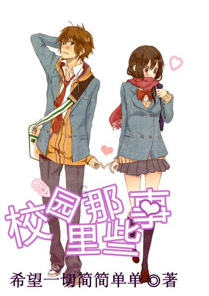 拯救孩子詹姆斯