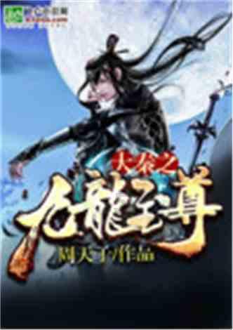 召唤神龙万宁版祖龙