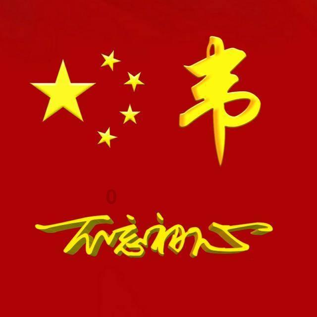 红石遗迹