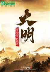谁认识里面的字 是什么朝代的 知道的请讲解一下游戏画面